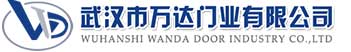 武汉市万达门业有限公司-电动卷帘门-工业门,行唐快速卷帘门,行唐堆积门