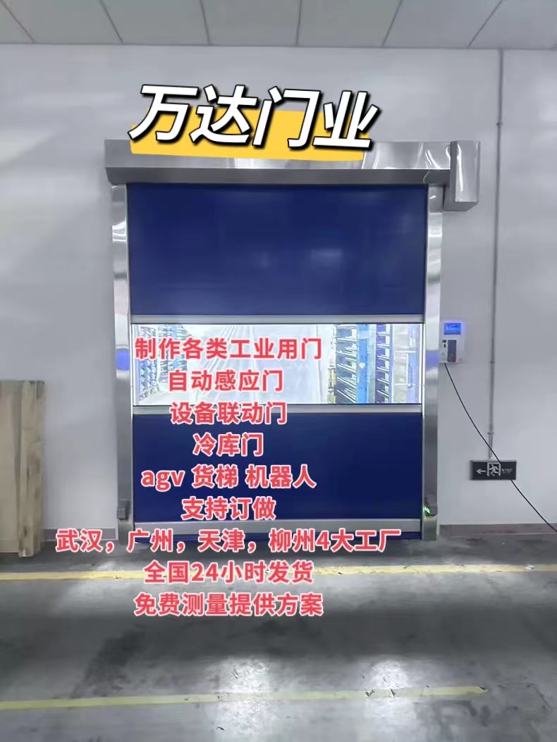 行唐货梯联动PVC快速门