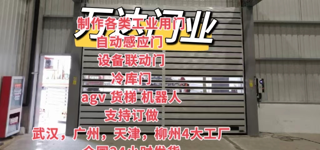 行唐防爆电动卷帘门（镀锌）